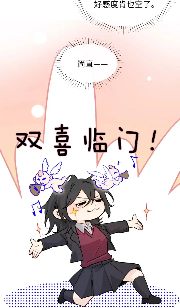 漫画《病娇妹妹只想让我欺负她》022 我这天真单纯的傻儿子第20张图