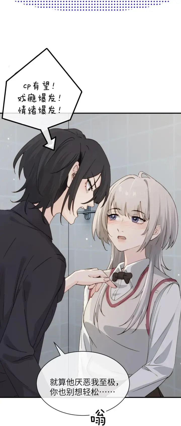 漫画《病娇妹妹只想让我欺负她》022 我这天真单纯的傻儿子第21张图