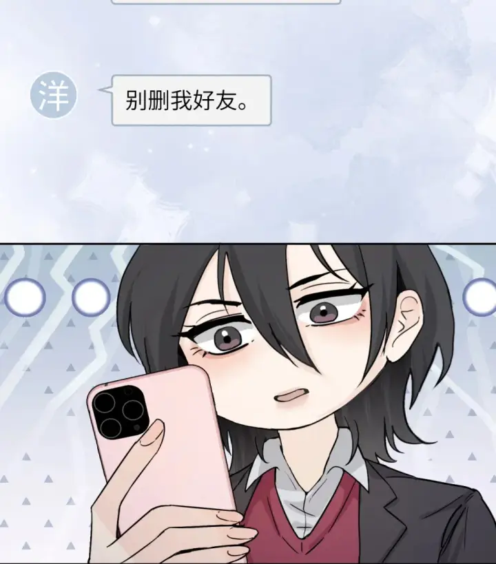 漫画《病娇妹妹只想让我欺负她》022 我这天真单纯的傻儿子第24张图