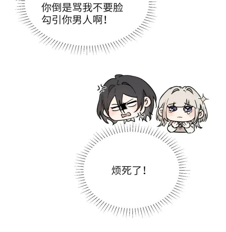 漫画《病娇妹妹只想让我欺负她》022 我这天真单纯的傻儿子第27张图
