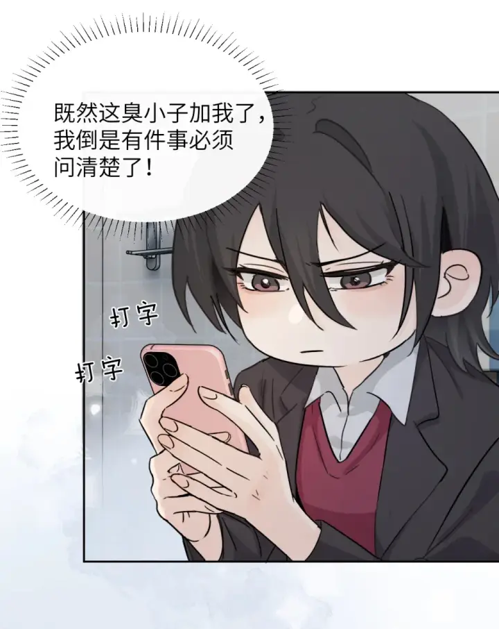 漫画《病娇妹妹只想让我欺负她》022 我这天真单纯的傻儿子第28张图