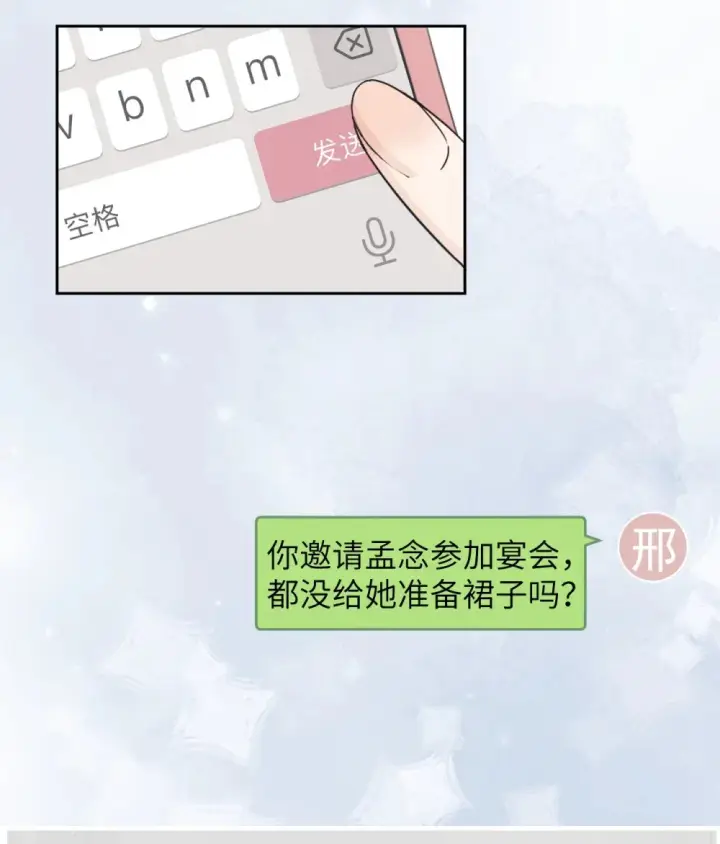 漫画《病娇妹妹只想让我欺负她》022 我这天真单纯的傻儿子第29张图