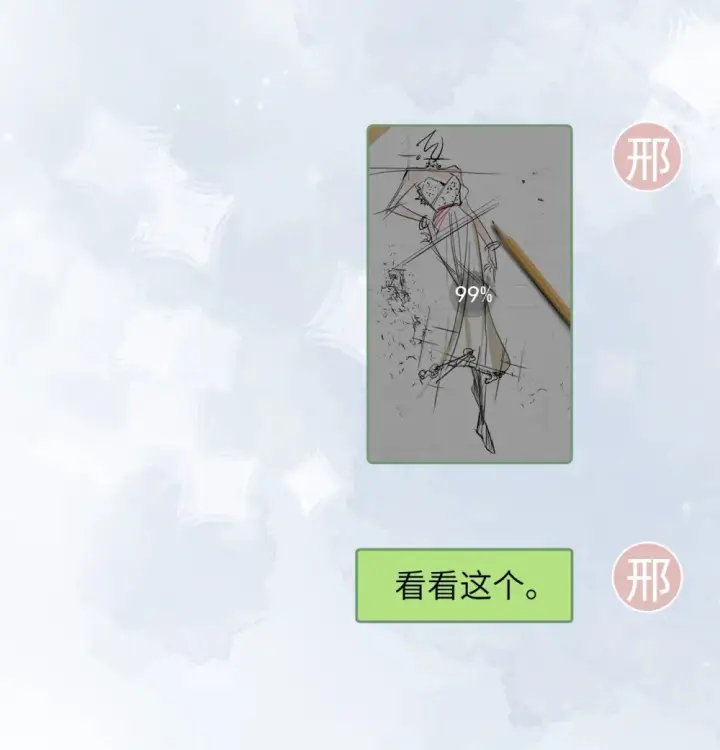 漫画《病娇妹妹只想让我欺负她》022 我这天真单纯的傻儿子第31张图