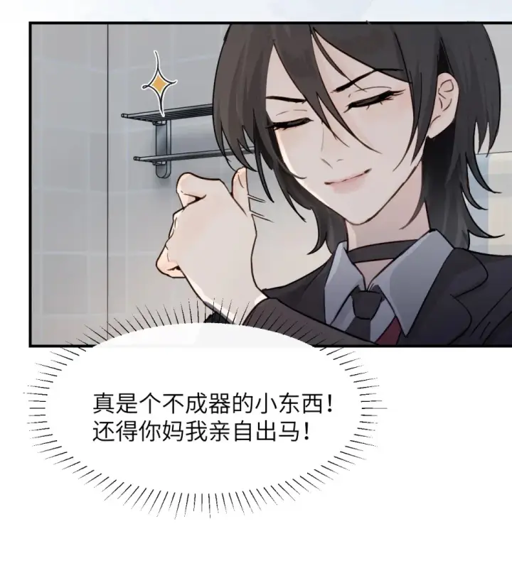 漫画《病娇妹妹只想让我欺负她》022 我这天真单纯的傻儿子第32张图