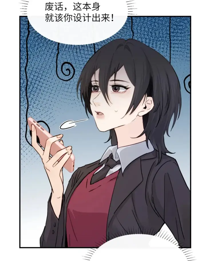 漫画《病娇妹妹只想让我欺负她》022 我这天真单纯的傻儿子第35张图