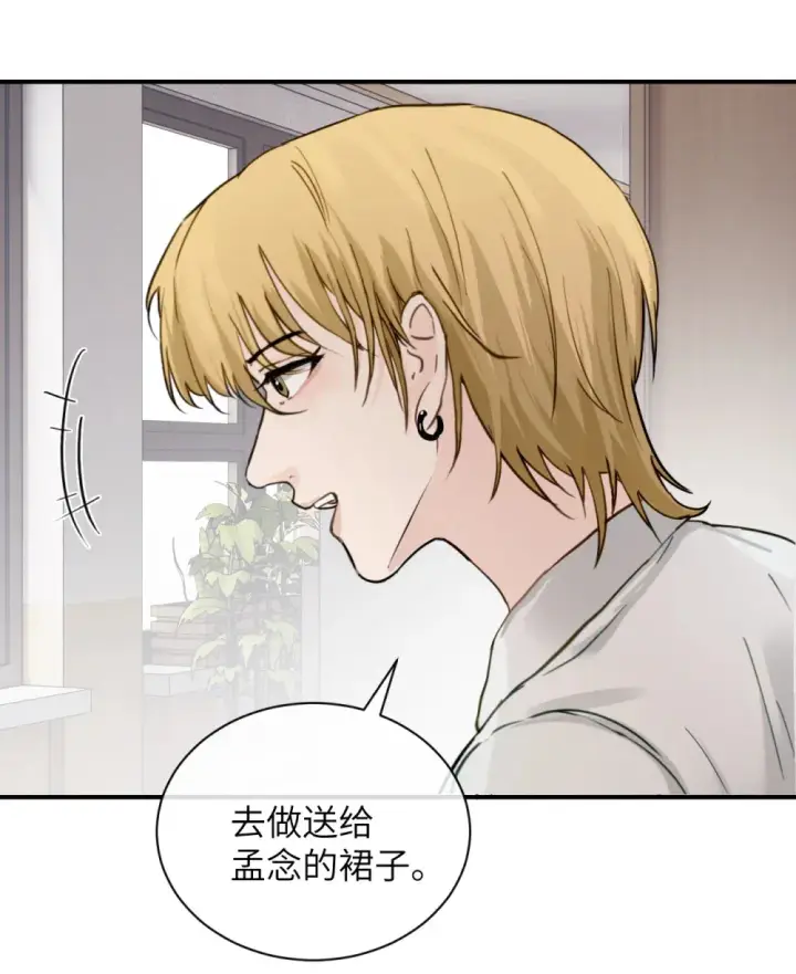 漫画《病娇妹妹只想让我欺负她》022 我这天真单纯的傻儿子第37张图
