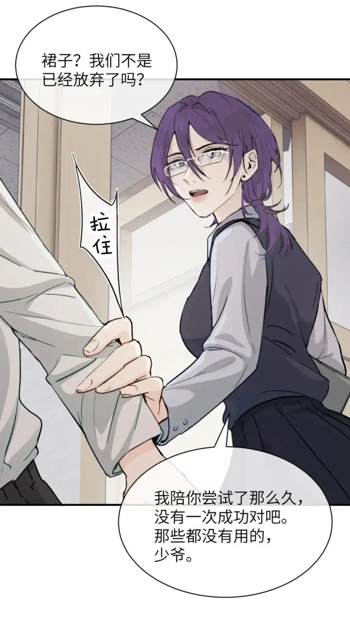 漫画《病娇妹妹只想让我欺负她》022 我这天真单纯的傻儿子第38张图