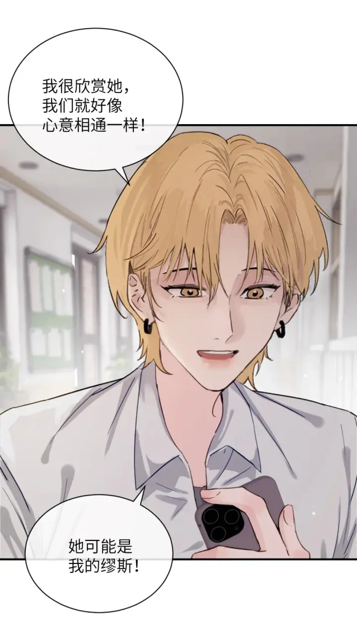 漫画《病娇妹妹只想让我欺负她》022 我这天真单纯的傻儿子第40张图