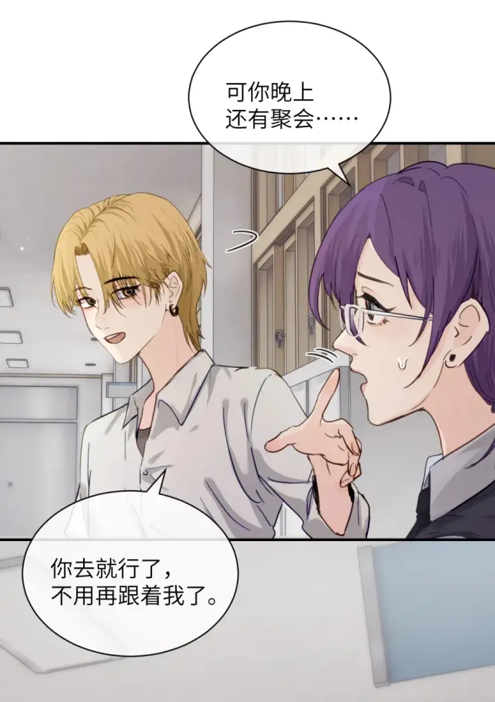 漫画《病娇妹妹只想让我欺负她》022 我这天真单纯的傻儿子第41张图