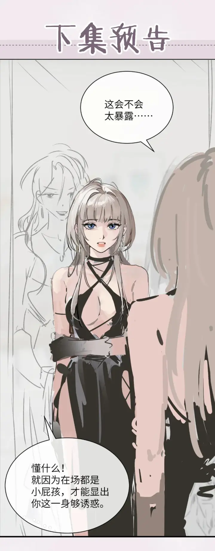 漫画《病娇妹妹只想让我欺负她》022 我这天真单纯的傻儿子第46张图