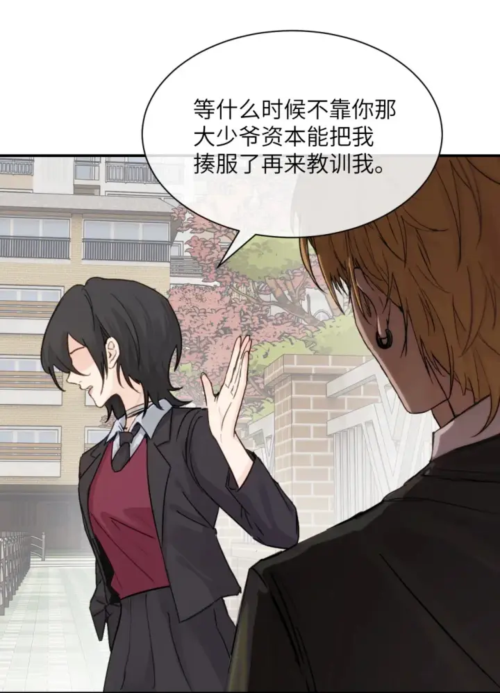 漫画《病娇妹妹只想让我欺负她》022 我这天真单纯的傻儿子第7张图