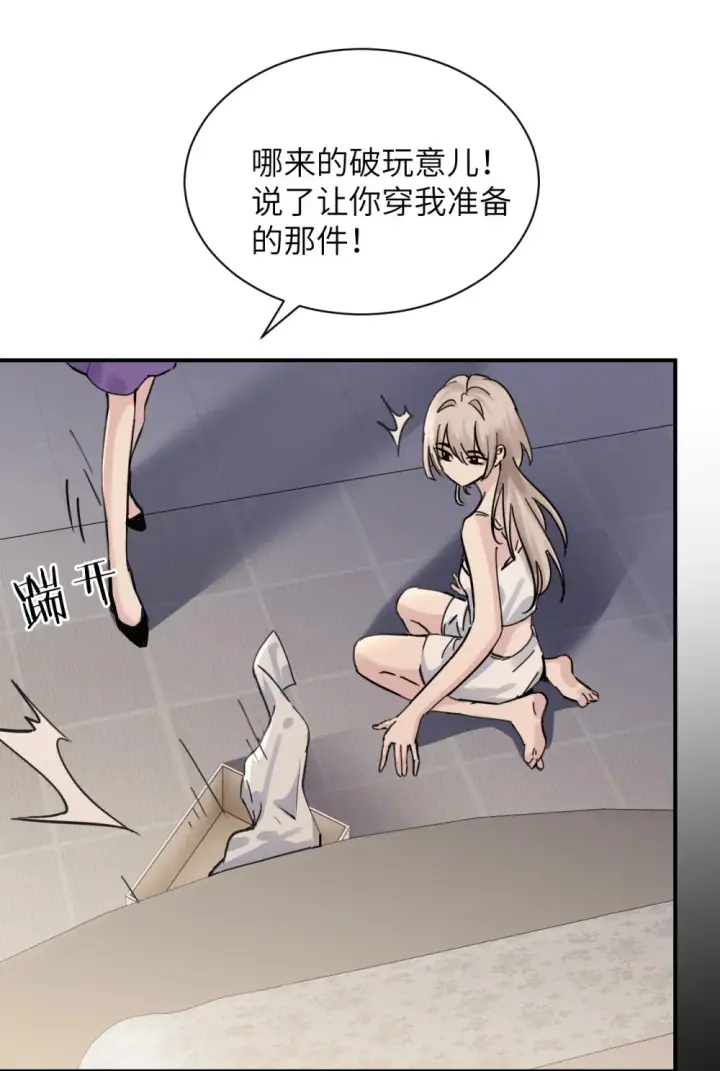 漫画《病娇妹妹只想让我欺负她》023 穿上我做的裙子第13张图