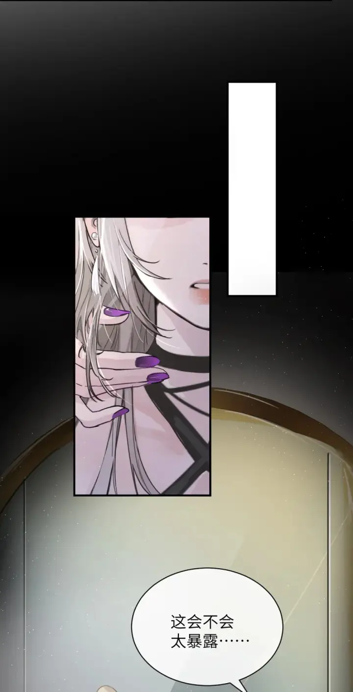 漫画《病娇妹妹只想让我欺负她》023 穿上我做的裙子第14张图