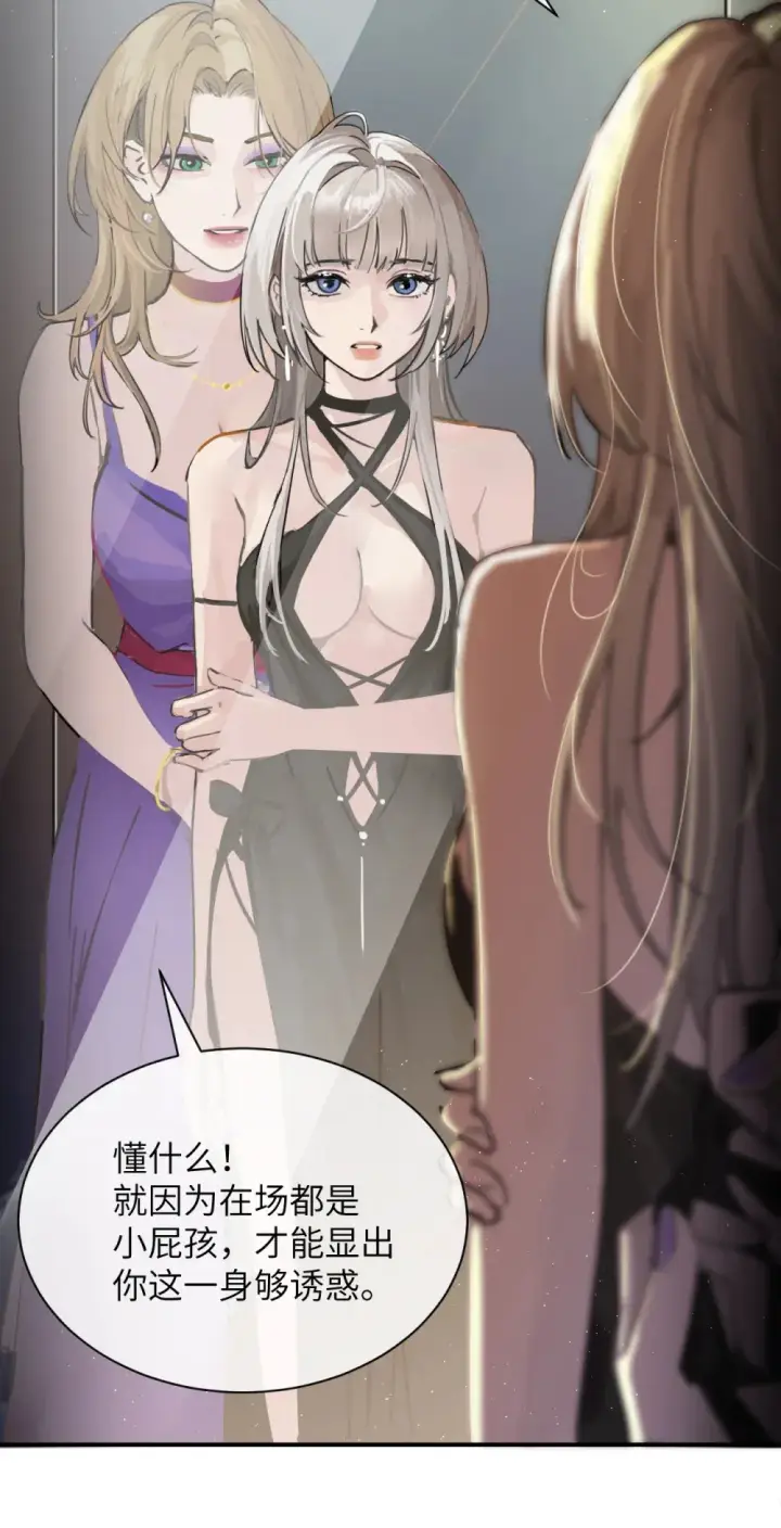 漫画《病娇妹妹只想让我欺负她》023 穿上我做的裙子第15张图