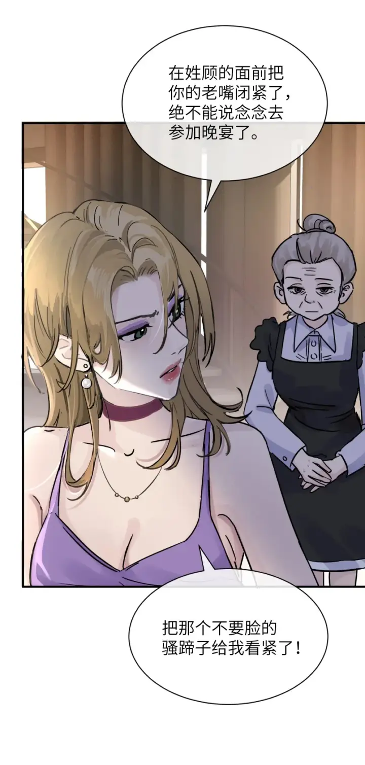 漫画《病娇妹妹只想让我欺负她》023 穿上我做的裙子第19张图