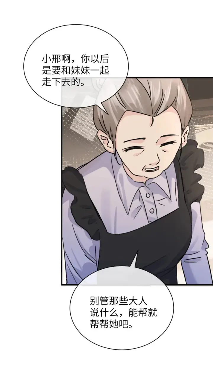 漫画《病娇妹妹只想让我欺负她》023 穿上我做的裙子第22张图