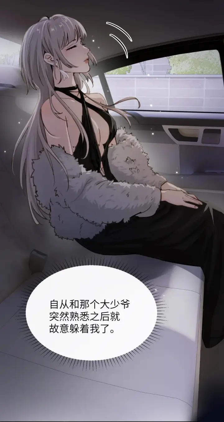 漫画《病娇妹妹只想让我欺负她》023 穿上我做的裙子第24张图