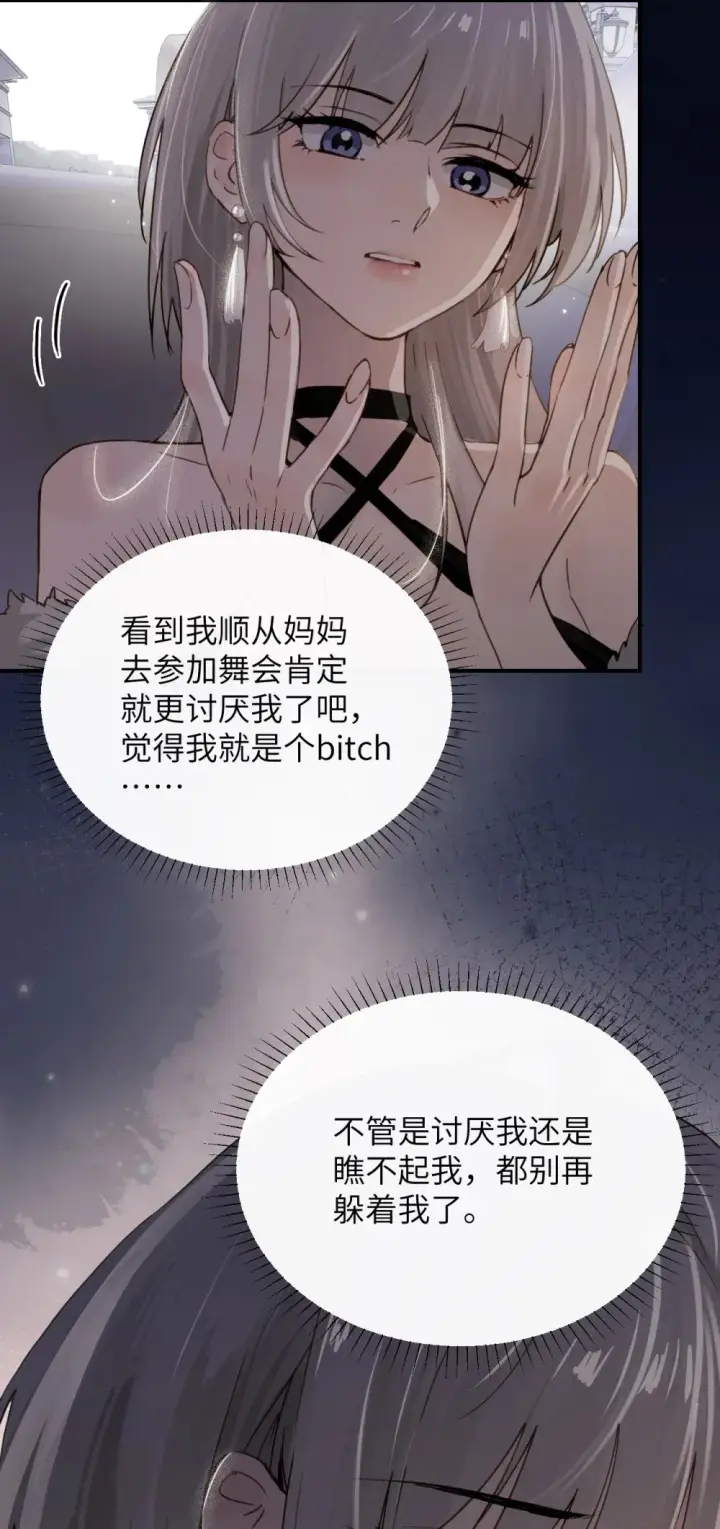 漫画《病娇妹妹只想让我欺负她》023 穿上我做的裙子第25张图
