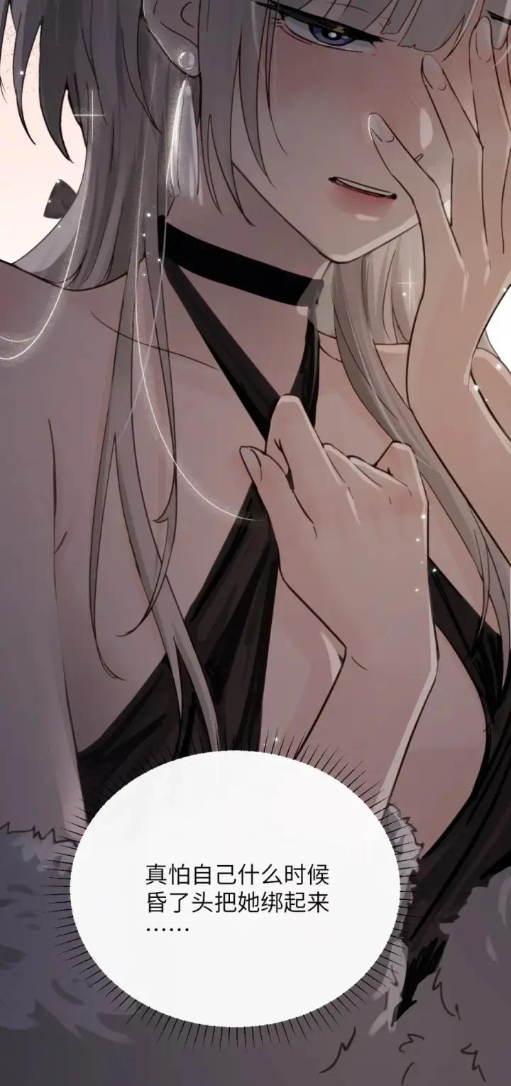 漫画《病娇妹妹只想让我欺负她》023 穿上我做的裙子第26张图