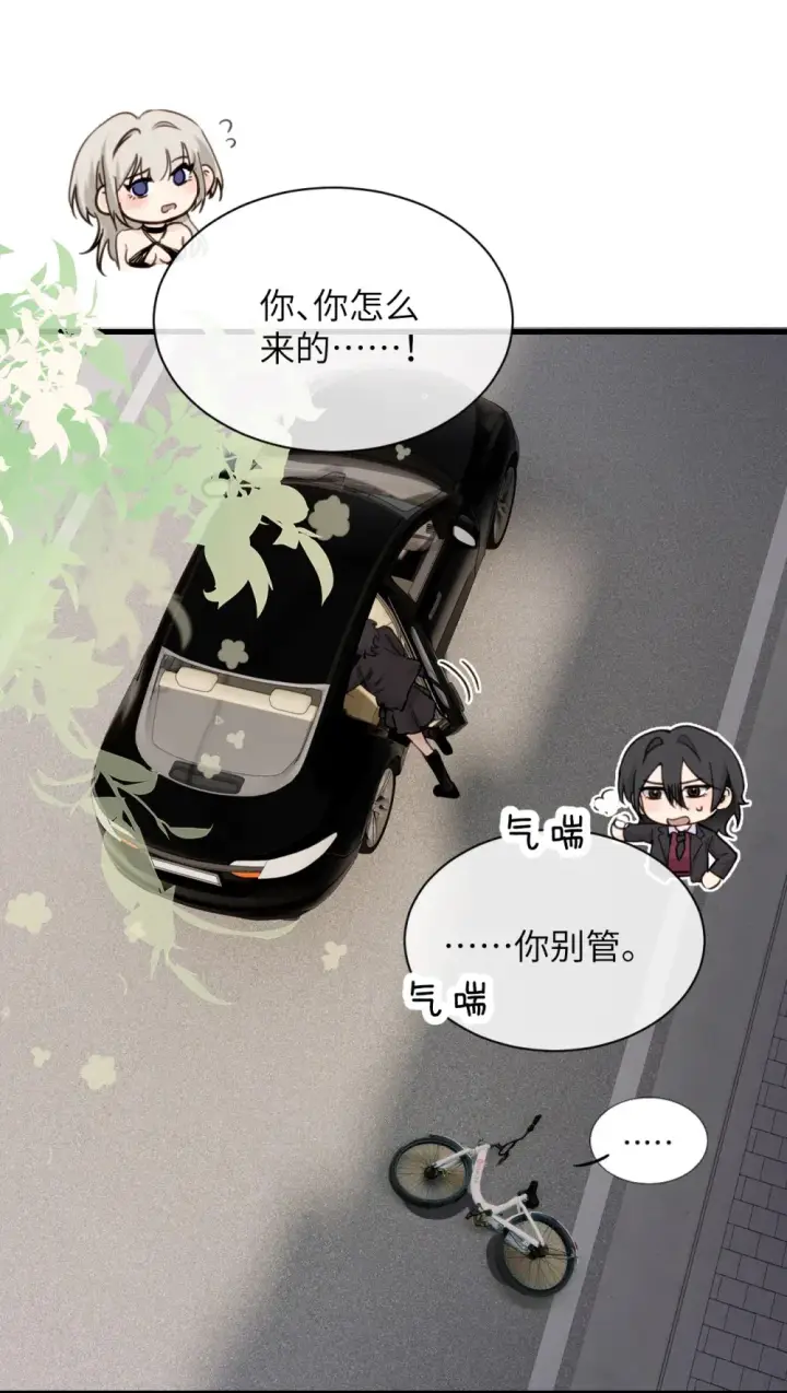 漫画《病娇妹妹只想让我欺负她》023 穿上我做的裙子第29张图