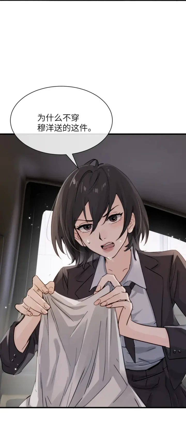 漫画《病娇妹妹只想让我欺负她》023 穿上我做的裙子第30张图