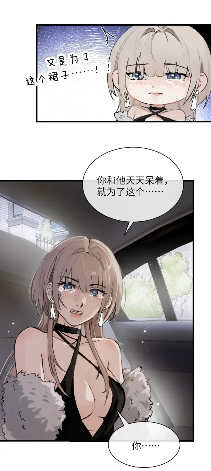 漫画《病娇妹妹只想让我欺负她》023 穿上我做的裙子第31张图