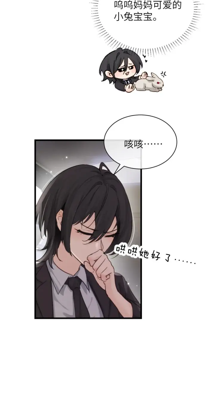 漫画《病娇妹妹只想让我欺负她》023 穿上我做的裙子第35张图
