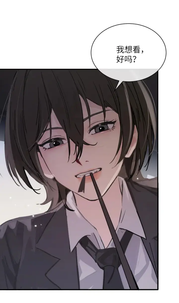 漫画《病娇妹妹只想让我欺负她》023 穿上我做的裙子第38张图