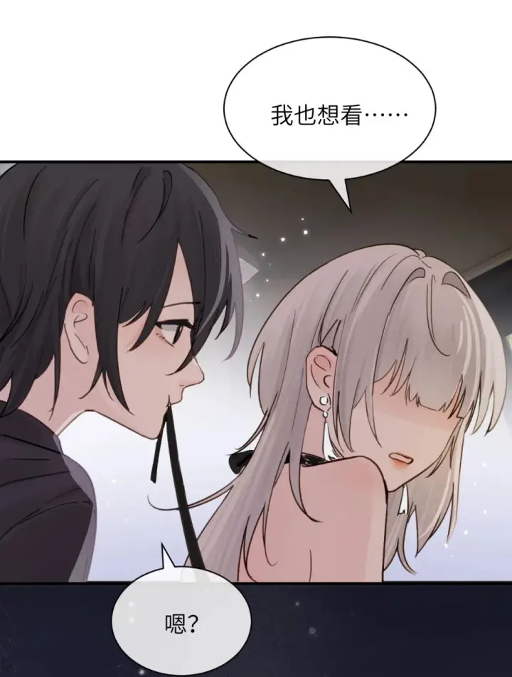 漫画《病娇妹妹只想让我欺负她》023 穿上我做的裙子第39张图