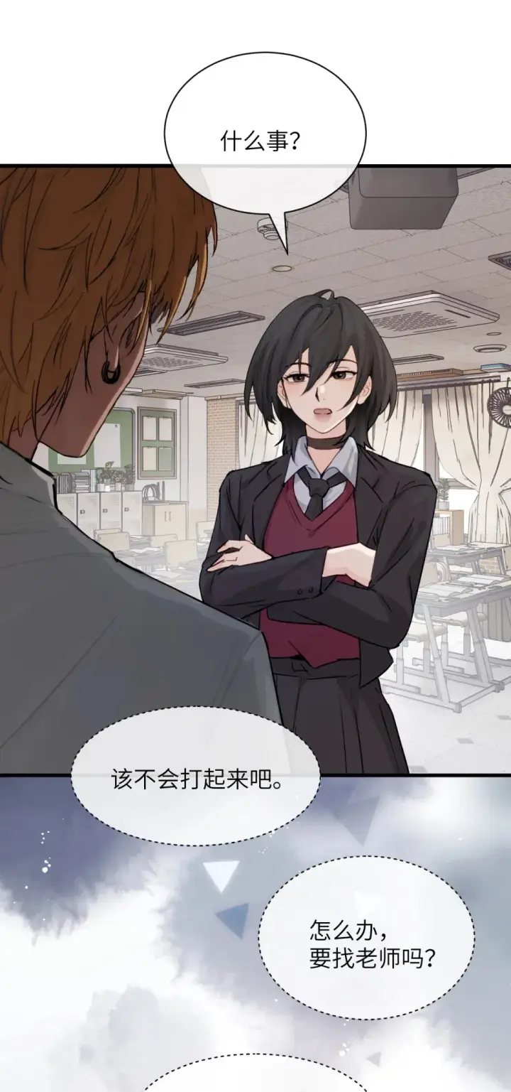 漫画《病娇妹妹只想让我欺负她》023 穿上我做的裙子第4张图