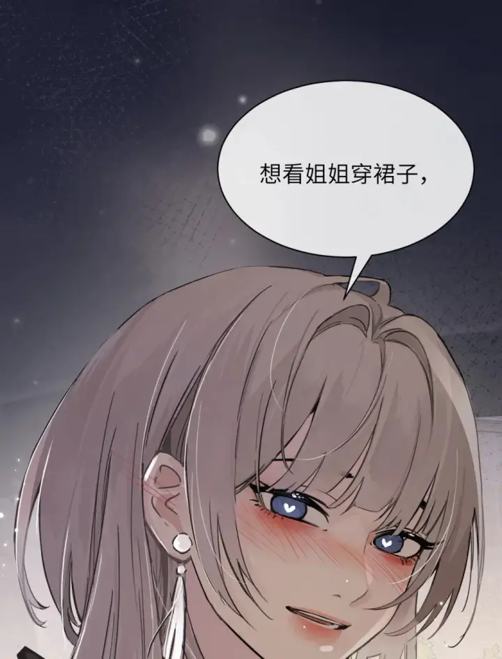 漫画《病娇妹妹只想让我欺负她》023 穿上我做的裙子第40张图