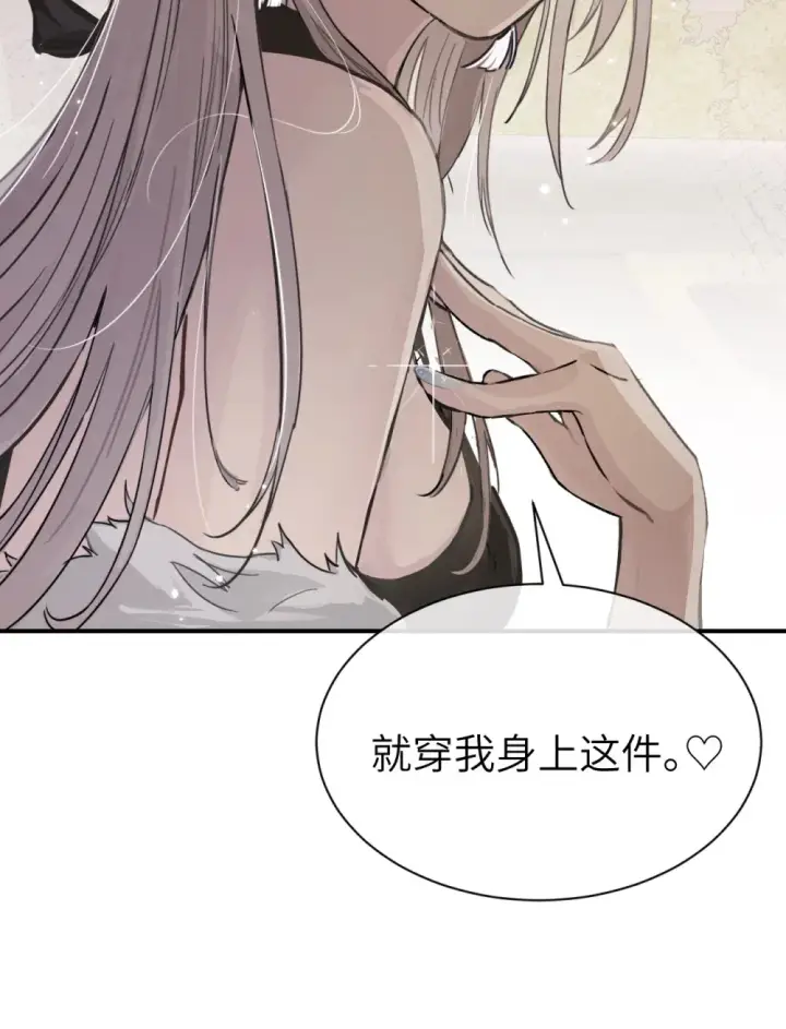 漫画《病娇妹妹只想让我欺负她》023 穿上我做的裙子第41张图