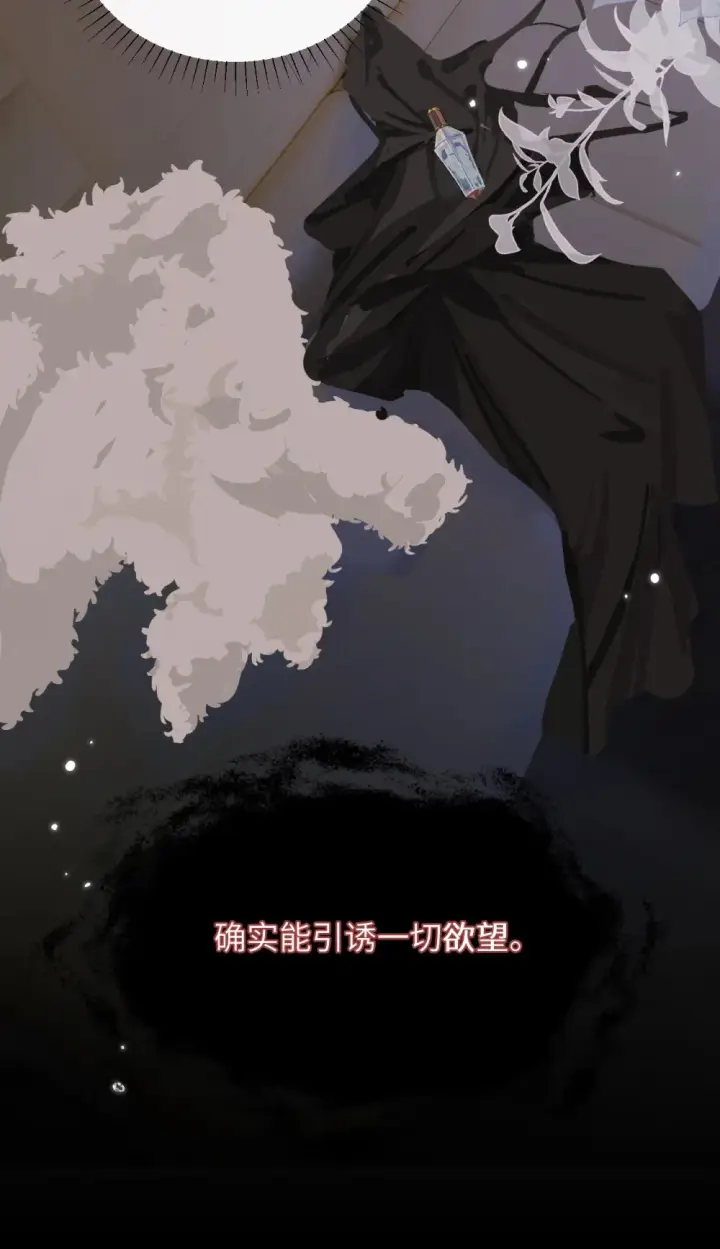 漫画《病娇妹妹只想让我欺负她》023 穿上我做的裙子第43张图