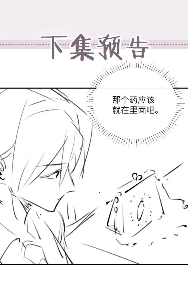 漫画《病娇妹妹只想让我欺负她》023 穿上我做的裙子第44张图
