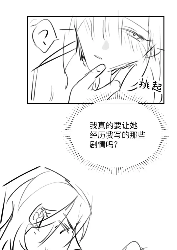漫画《病娇妹妹只想让我欺负她》023 穿上我做的裙子第45张图