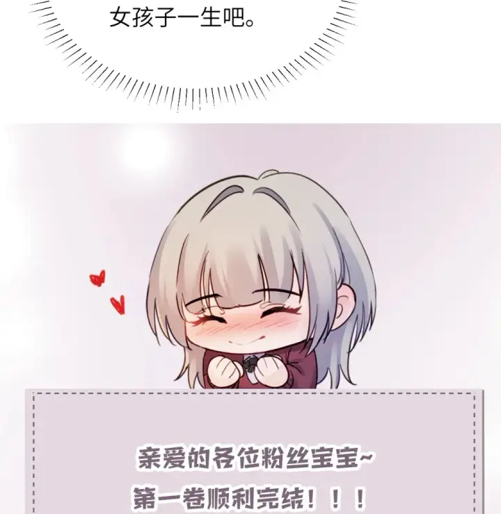漫画《病娇妹妹只想让我欺负她》023 穿上我做的裙子第47张图