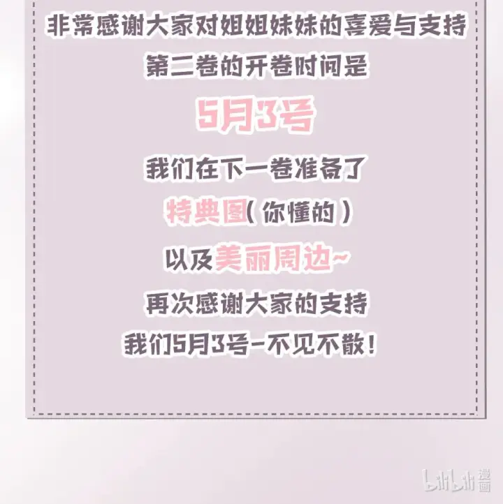 漫画《病娇妹妹只想让我欺负她》023 穿上我做的裙子第48张图