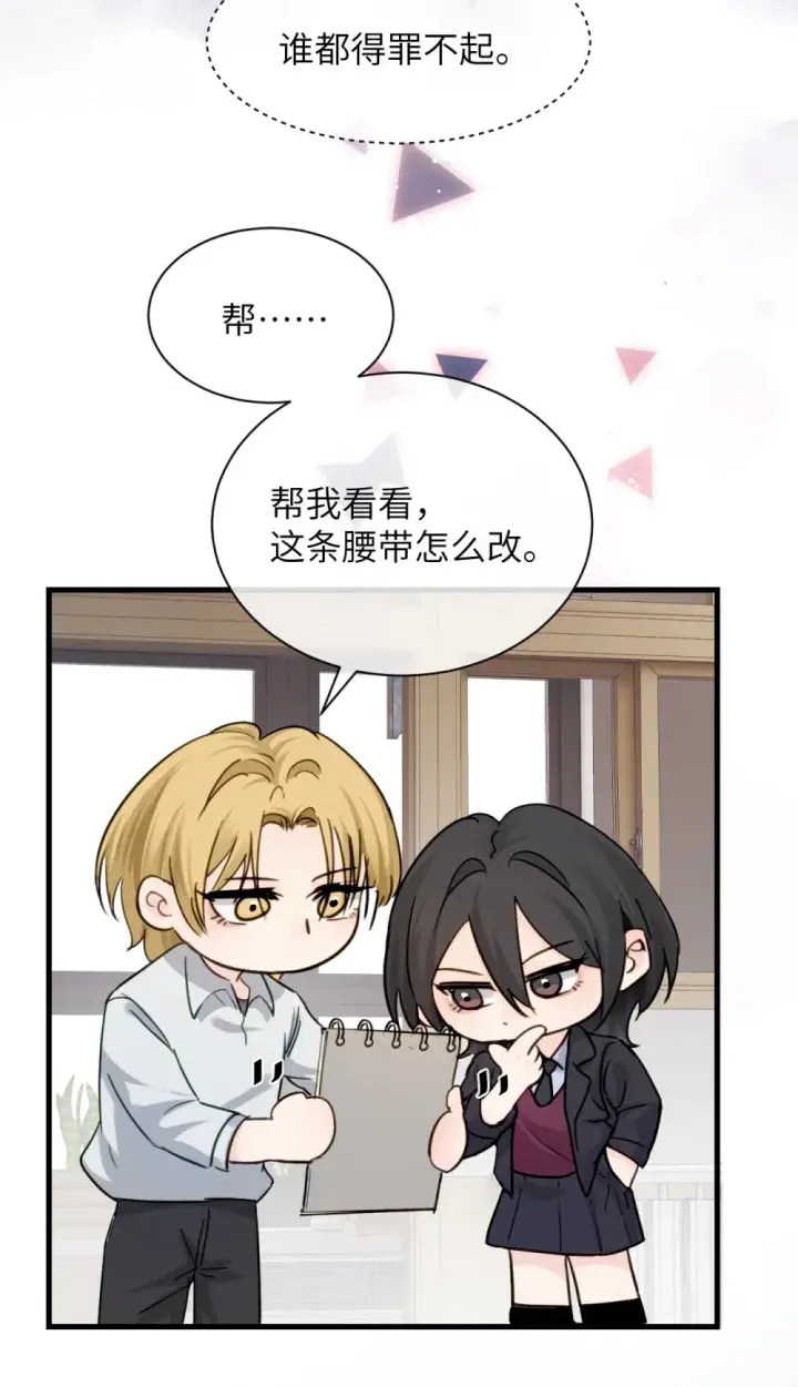 漫画《病娇妹妹只想让我欺负她》023 穿上我做的裙子第5张图