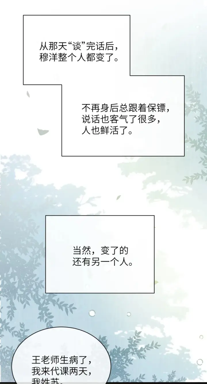 漫画《病娇妹妹只想让我欺负她》023 穿上我做的裙子第6张图