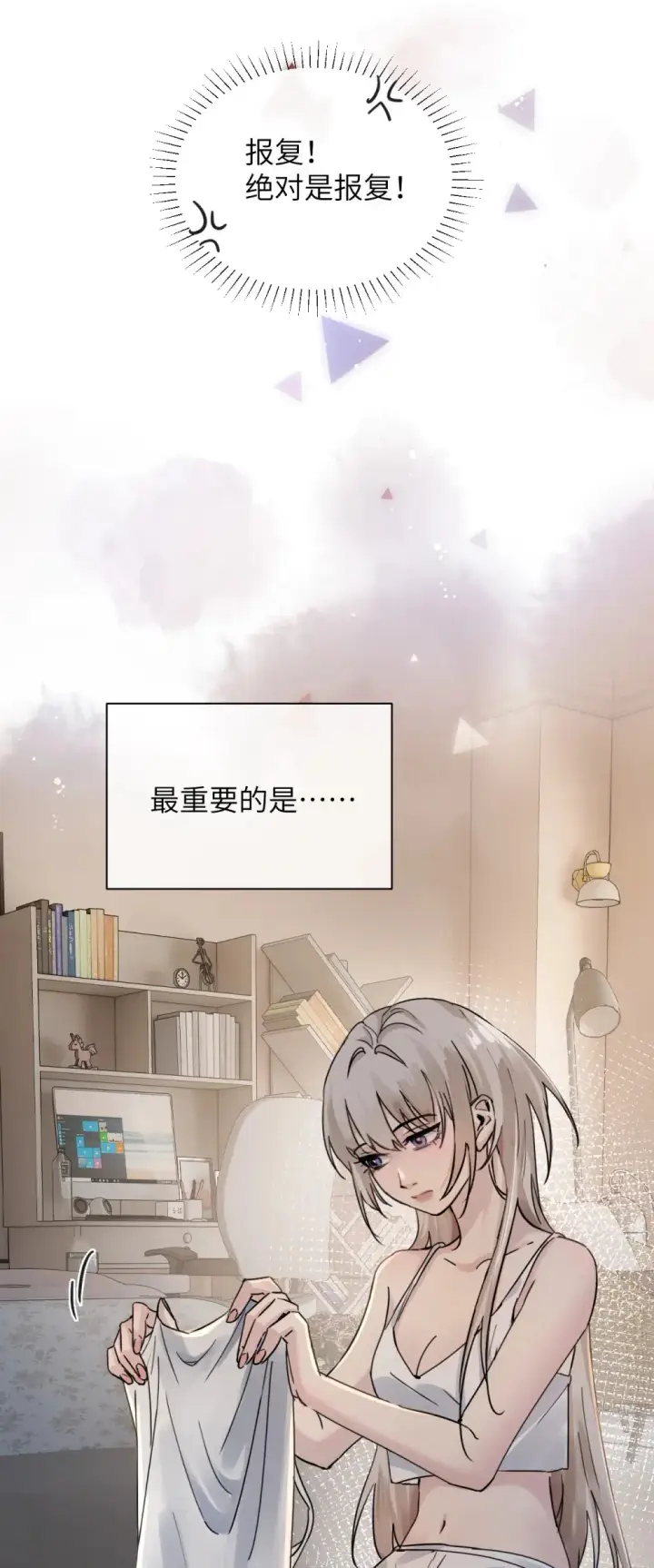 漫画《病娇妹妹只想让我欺负她》023 穿上我做的裙子第9张图