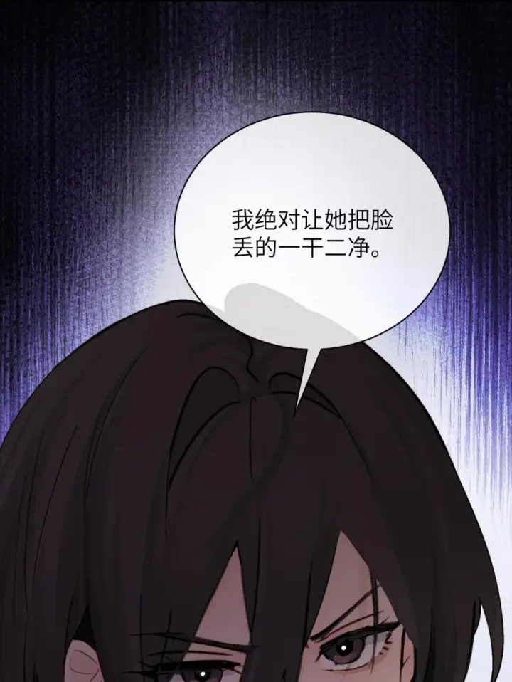 漫画《病娇妹妹只想让我欺负她》024 把你的衣服脱给姐姐吧第11张图