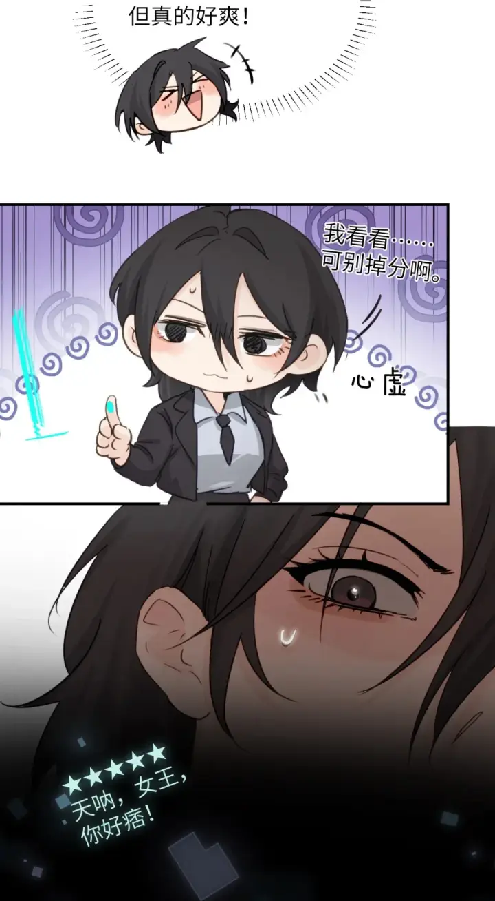 漫画《病娇妹妹只想让我欺负她》024 把你的衣服脱给姐姐吧第18张图