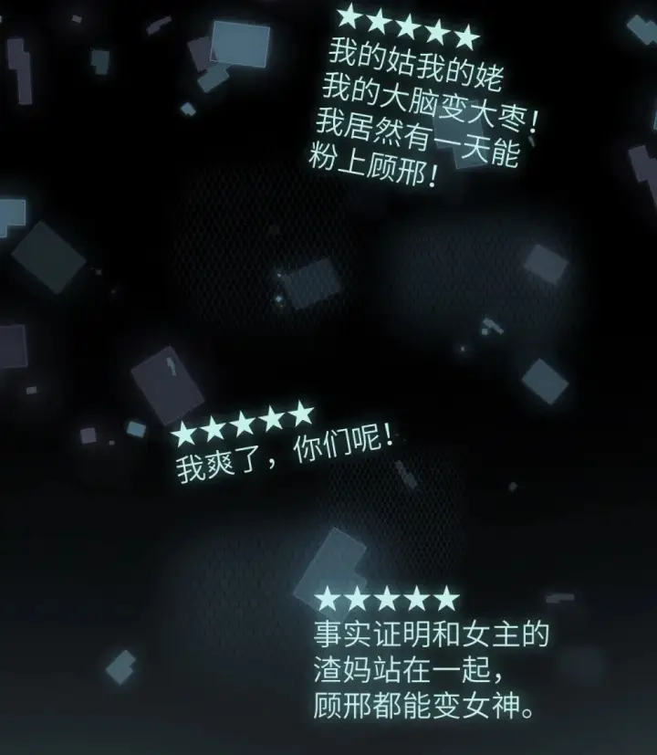 漫画《病娇妹妹只想让我欺负她》024 把你的衣服脱给姐姐吧第19张图