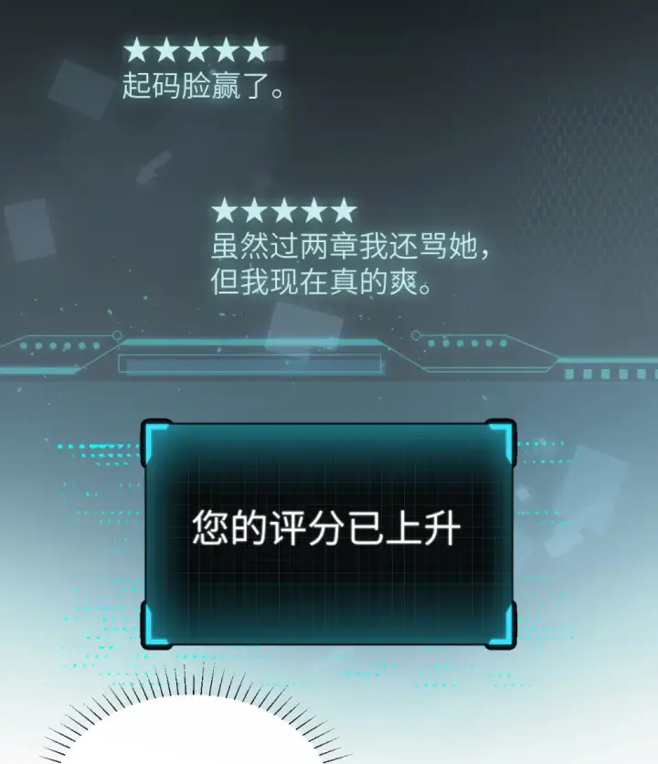 漫画《病娇妹妹只想让我欺负她》024 把你的衣服脱给姐姐吧第20张图