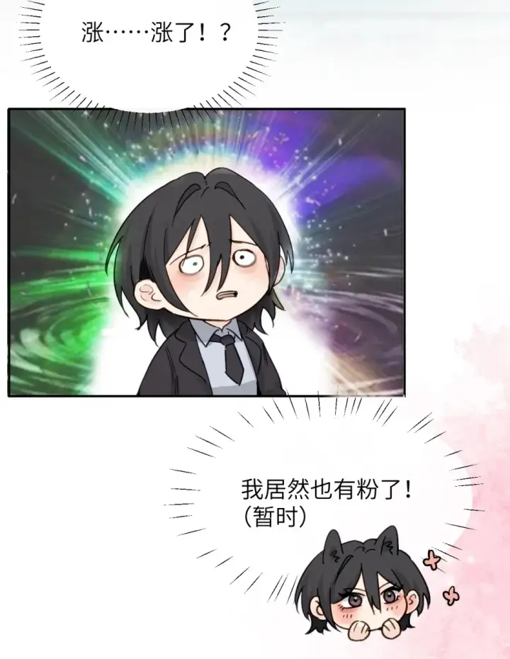 漫画《病娇妹妹只想让我欺负她》024 把你的衣服脱给姐姐吧第21张图