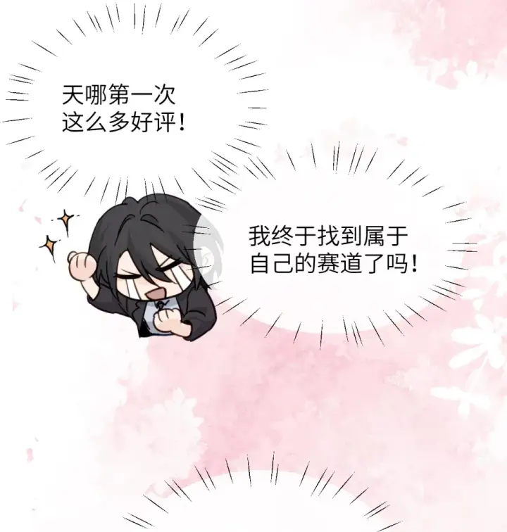漫画《病娇妹妹只想让我欺负她》024 把你的衣服脱给姐姐吧第22张图