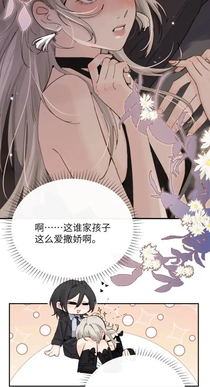 漫画《病娇妹妹只想让我欺负她》024 把你的衣服脱给姐姐吧第27张图