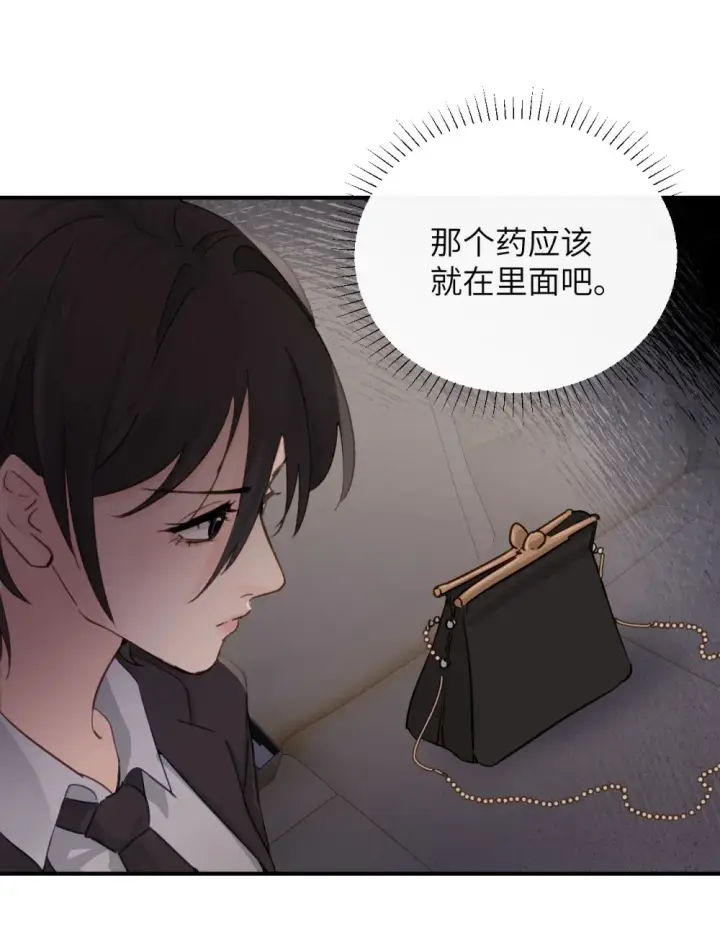 漫画《病娇妹妹只想让我欺负她》024 把你的衣服脱给姐姐吧第29张图