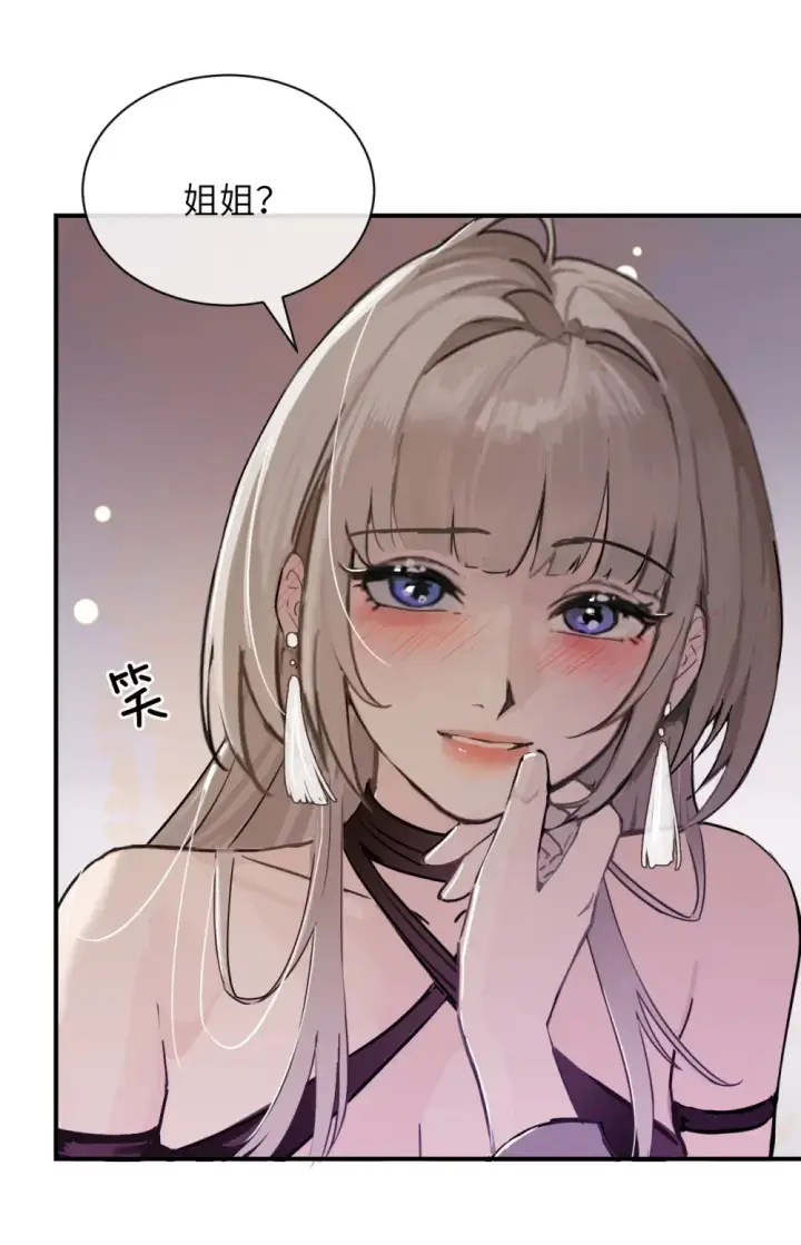 漫画《病娇妹妹只想让我欺负她》024 把你的衣服脱给姐姐吧第32张图