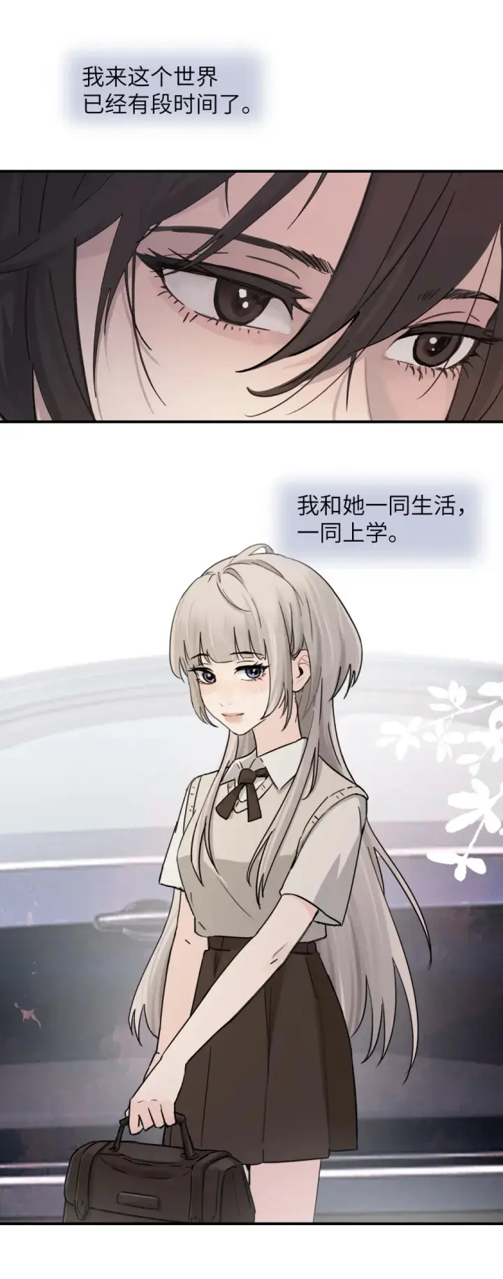 漫画《病娇妹妹只想让我欺负她》024 把你的衣服脱给姐姐吧第33张图